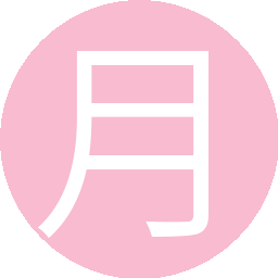 月蚀常夜