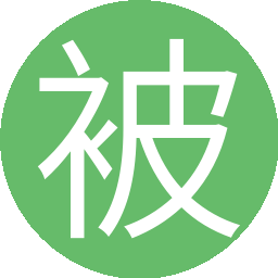 被绿的哥绅士兵