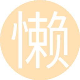 懒散的店员