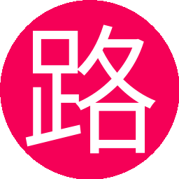 路人2009