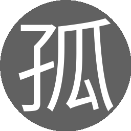 孤轻8620