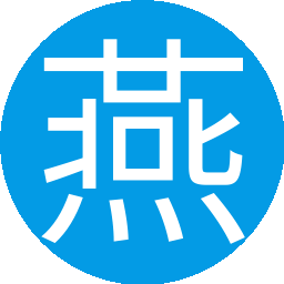 燕赫
