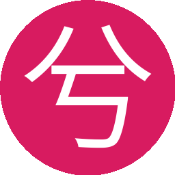 兮月