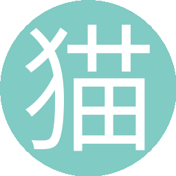 猫b