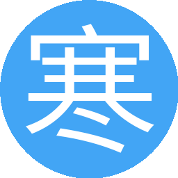 寒黄