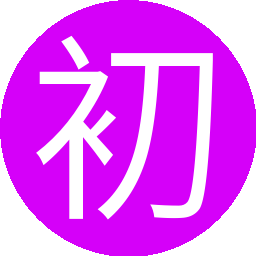 初华梅丽紫