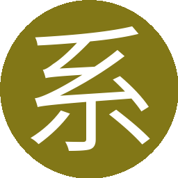 系瀟瀟丫