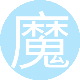 魔馆长
