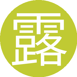 露露