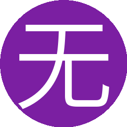 无敌大王114