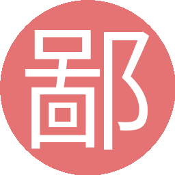 鄙风