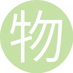 物生悦心